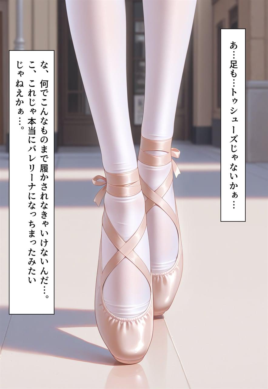 Confused Swan Men forced to wear pointe shoes - Image 186