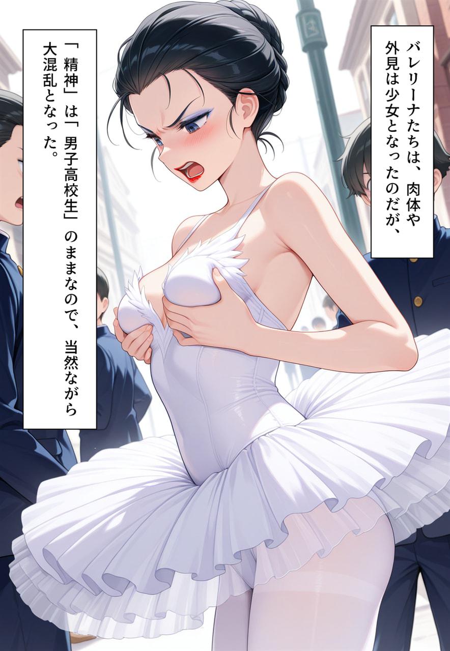 Confused Swan Men forced to wear pointe shoes - Image 190