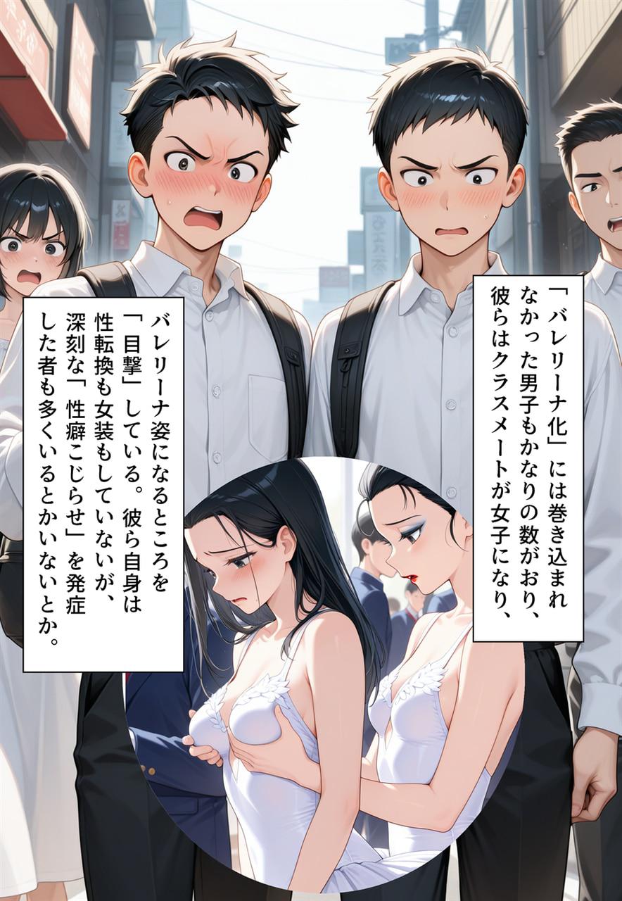 Confused Swan Men forced to wear pointe shoes - Image 197