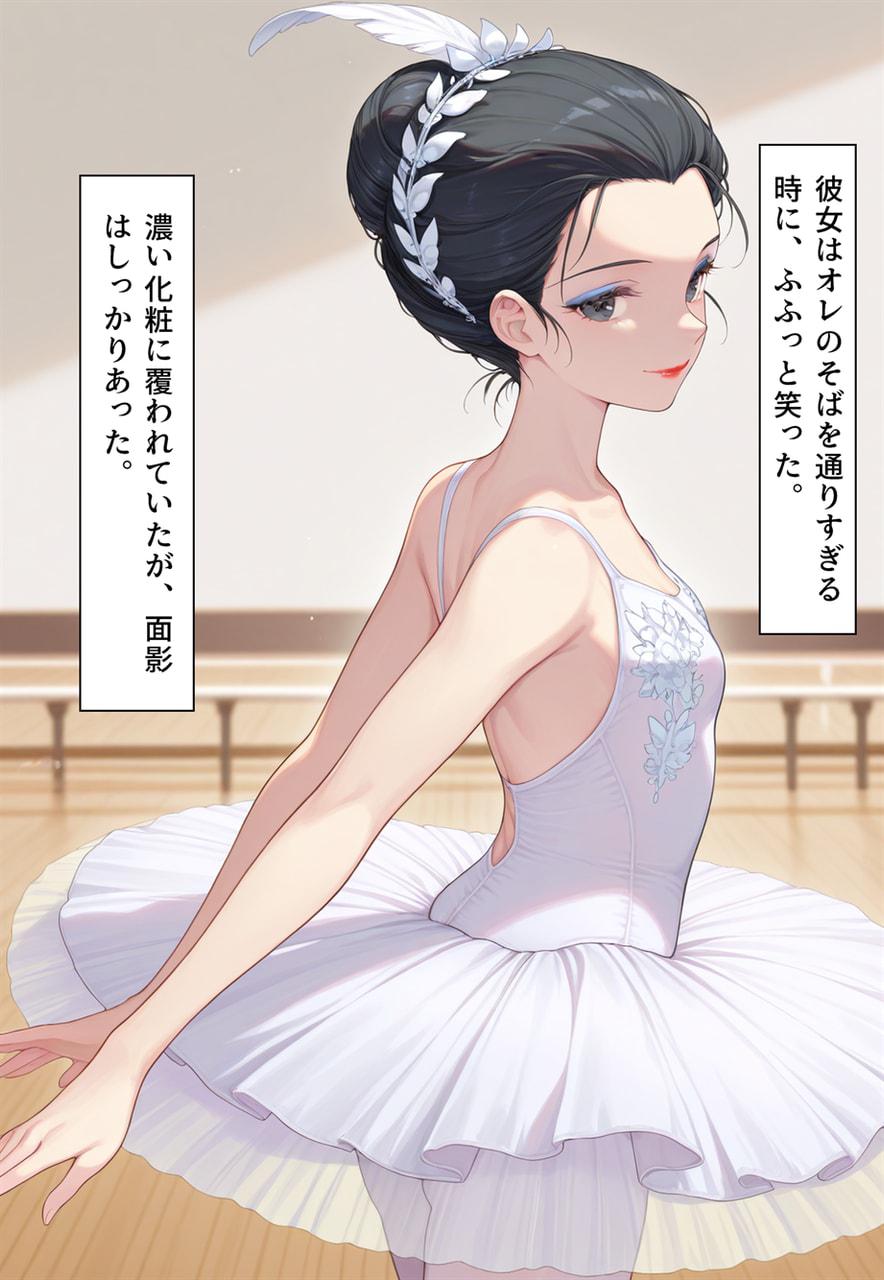 Confused Swan Men forced to wear pointe shoes - Image 2