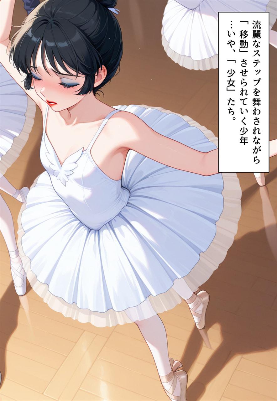 Confused Swan Men forced to wear pointe shoes - Image 200