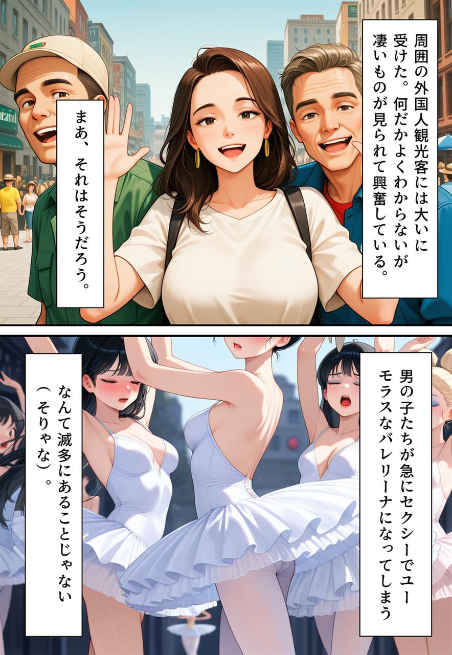 Confused Swan Men forced to wear pointe shoes - Image 203