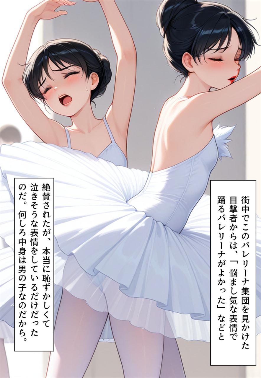 Confused Swan Men forced to wear pointe shoes - Image 207