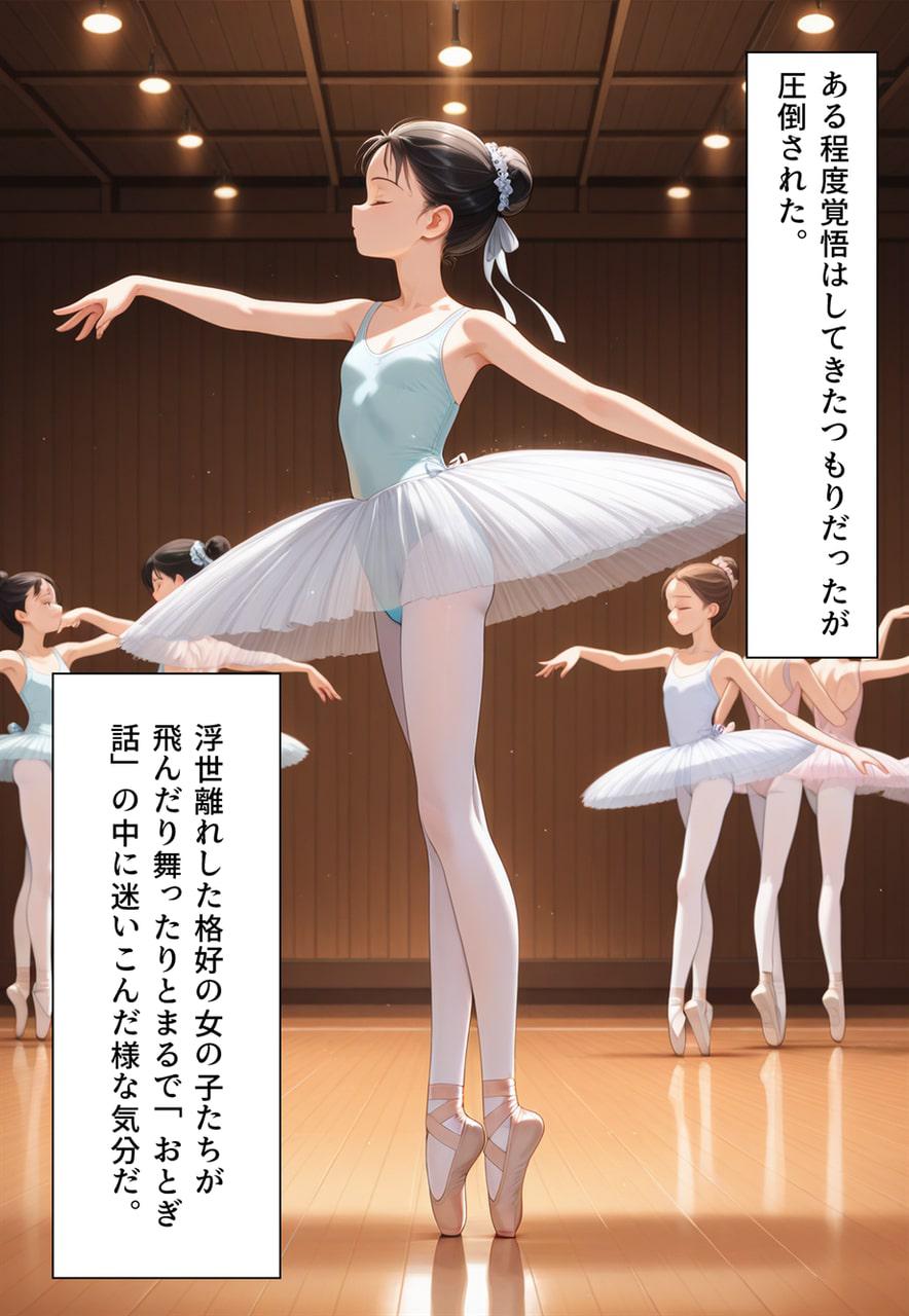 Confused Swan Men forced to wear pointe shoes - Image 21