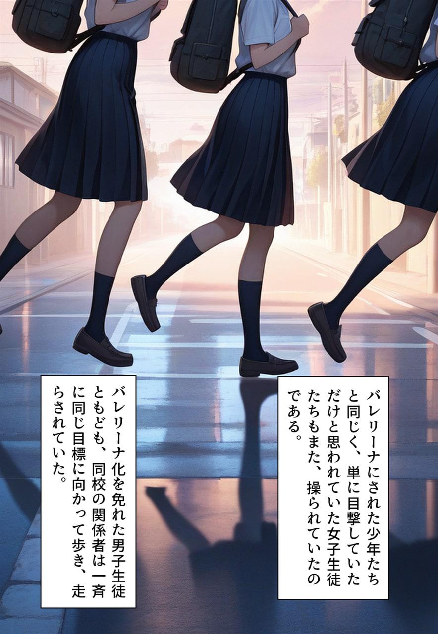 Confused Swan Men forced to wear pointe shoes - Image 212