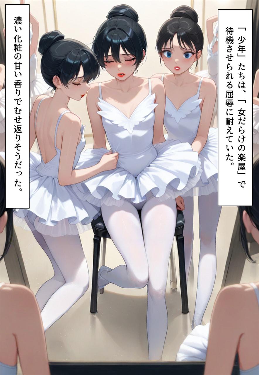 Confused Swan Men forced to wear pointe shoes - Image 220