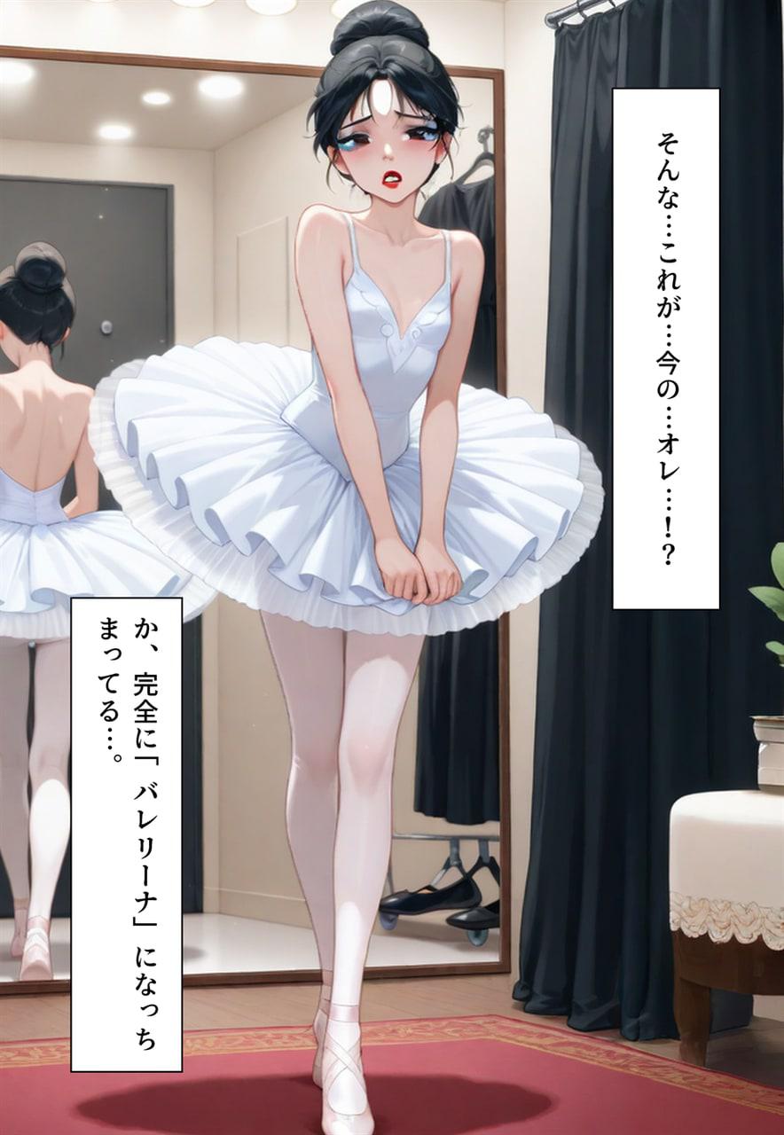 Confused Swan Men forced to wear pointe shoes - Image 224