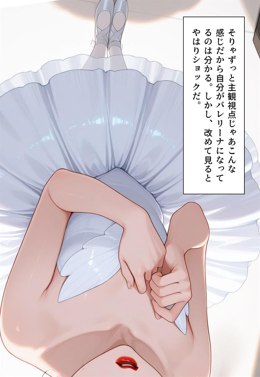 Confused Swan Men forced to wear pointe shoes - Image 225