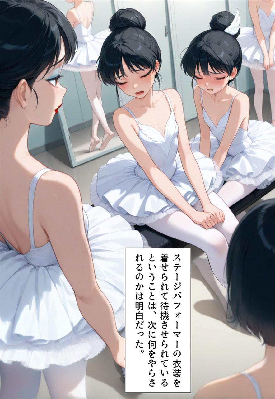 Confused Swan Men forced to wear pointe shoes - Image 236