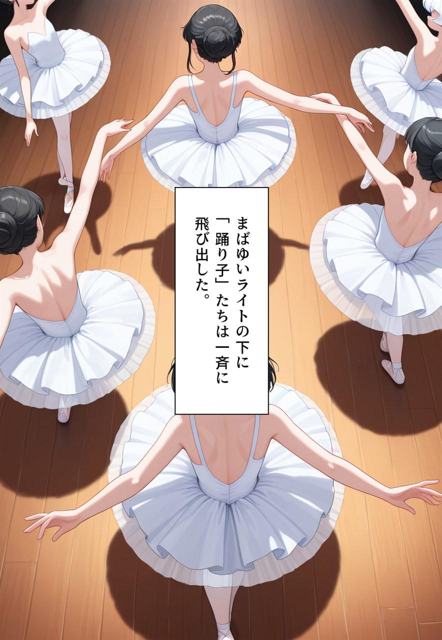 Confused Swan Men forced to wear pointe shoes - Image 244