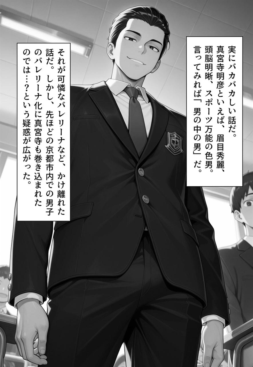 Confused Swan Men forced to wear pointe shoes - Image 250