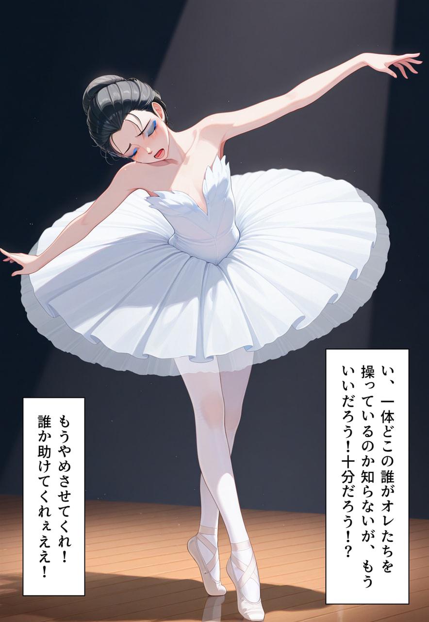 Confused Swan Men forced to wear pointe shoes - Image 254