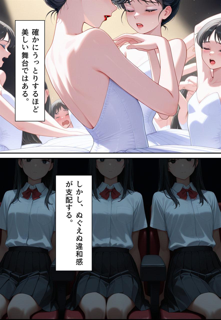 Confused Swan Men forced to wear pointe shoes - Image 255