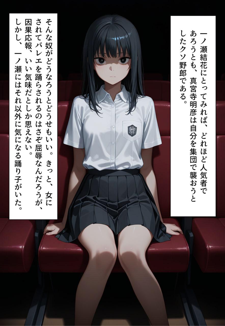 Confused Swan Men forced to wear pointe shoes - Image 262