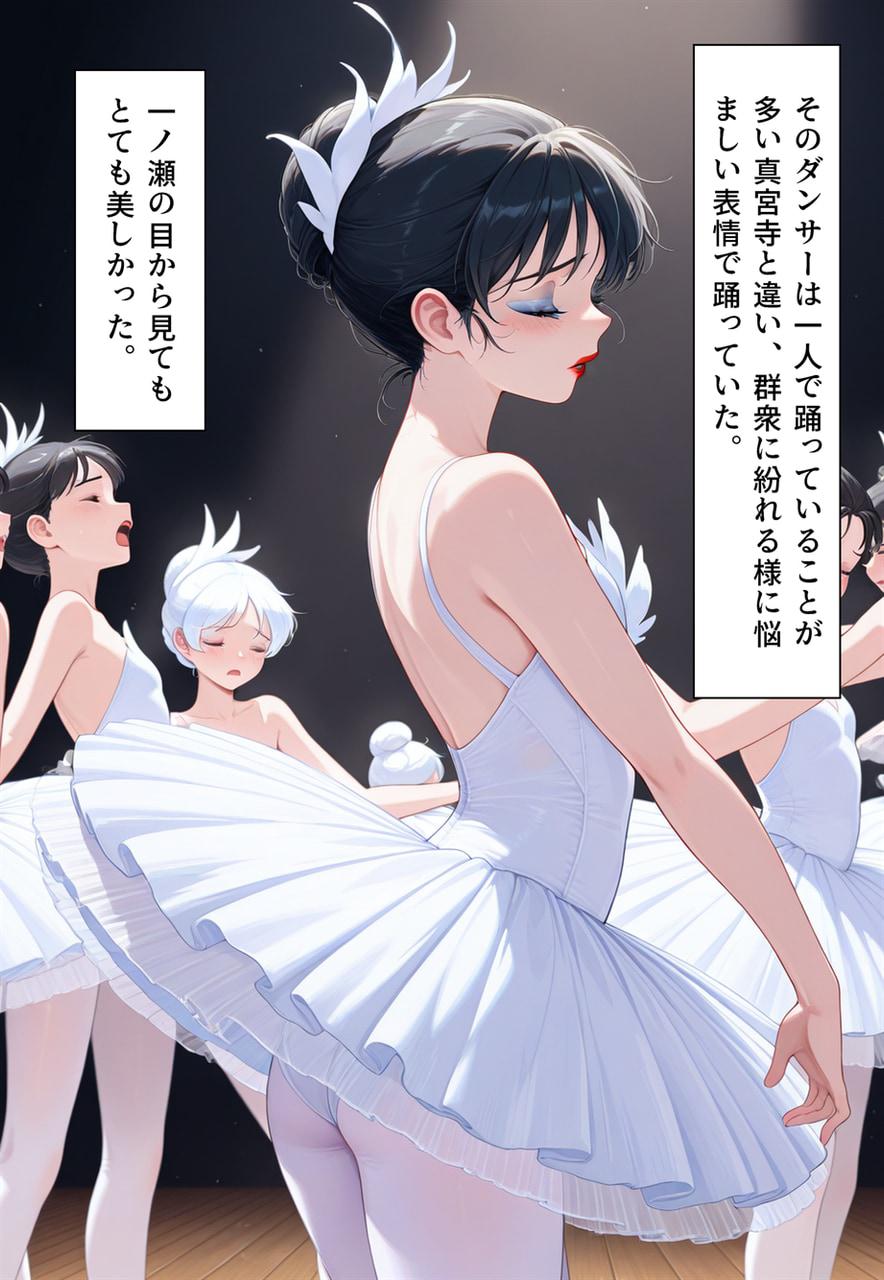 Confused Swan Men forced to wear pointe shoes - Image 264