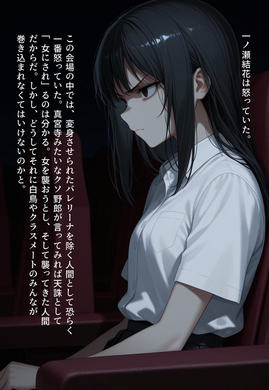 Confused Swan Men forced to wear pointe shoes - Image 267