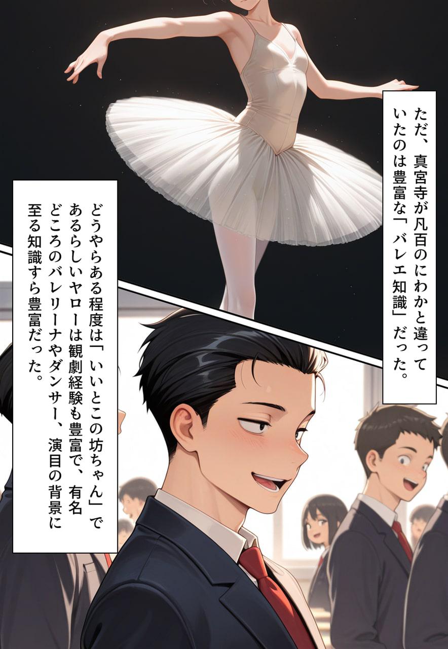 Confused Swan Men forced to wear pointe shoes - Image 27