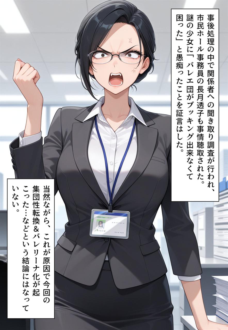 Confused Swan Men forced to wear pointe shoes - Image 284