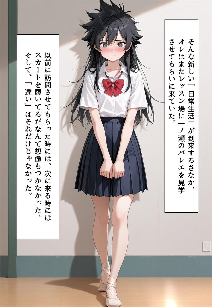 Confused Swan Men forced to wear pointe shoes - Image 294