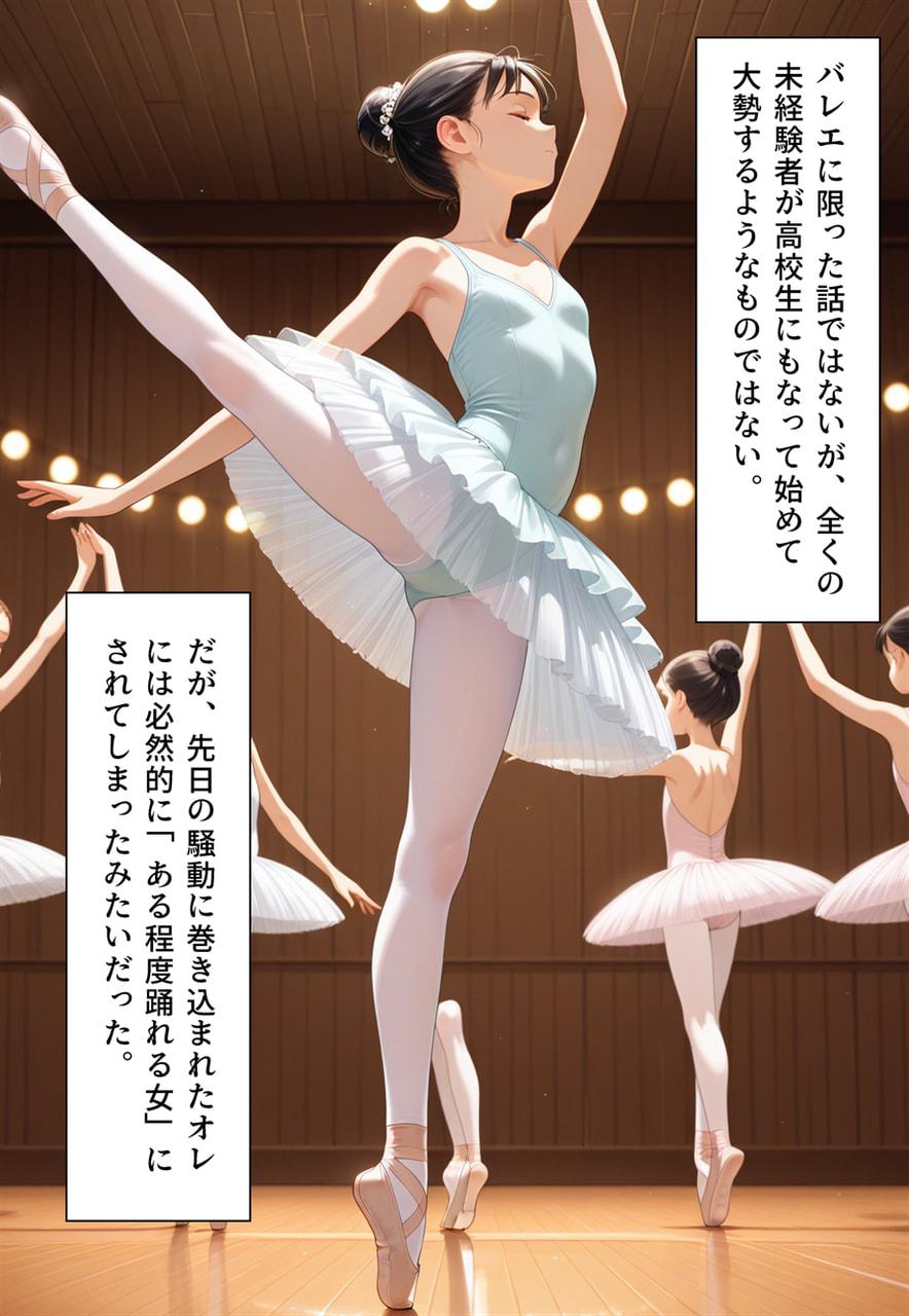 Confused Swan Men forced to wear pointe shoes - Image 296