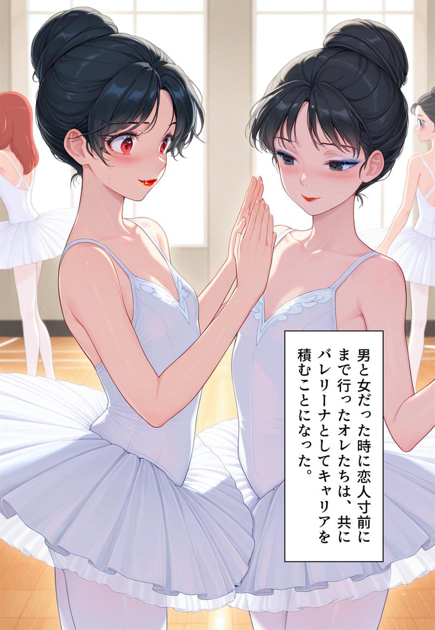 Confused Swan Men forced to wear pointe shoes - Image 298