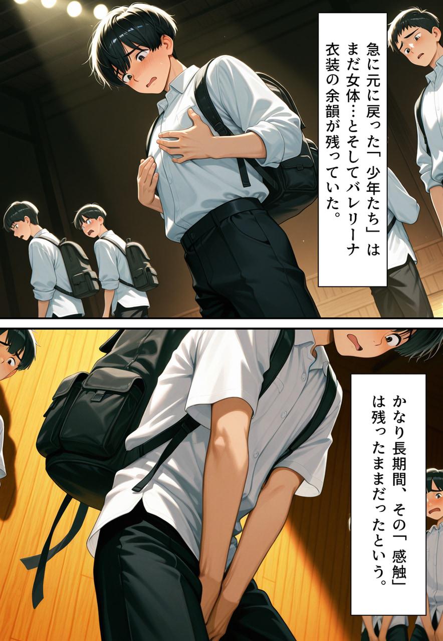 Confused Swan Men forced to wear pointe shoes - Image 317