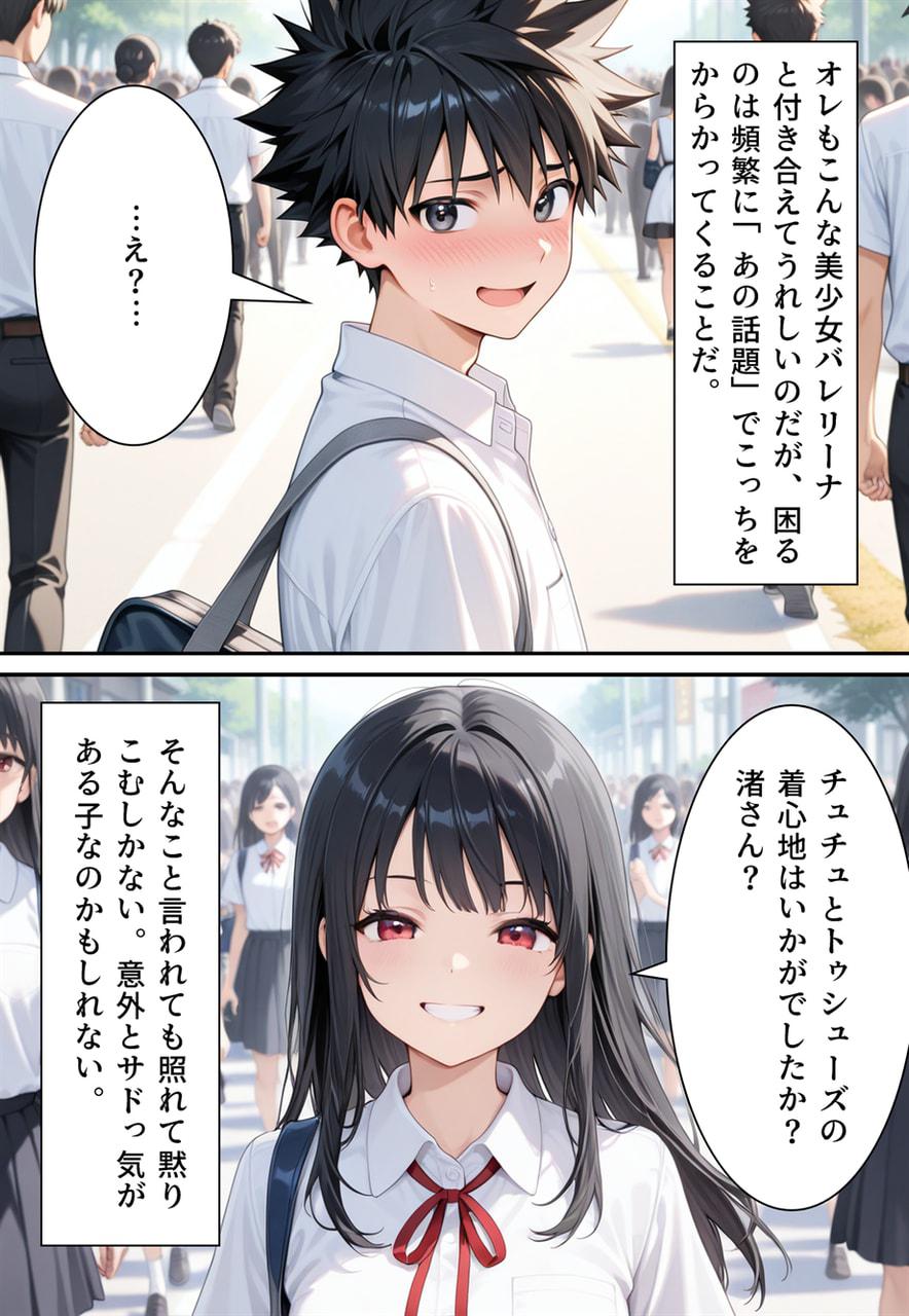 Confused Swan Men forced to wear pointe shoes - Image 323