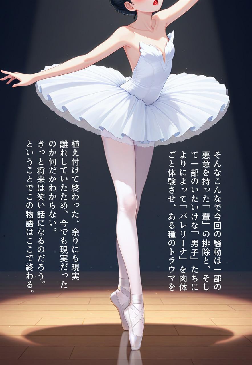 Confused Swan Men forced to wear pointe shoes - Image 324