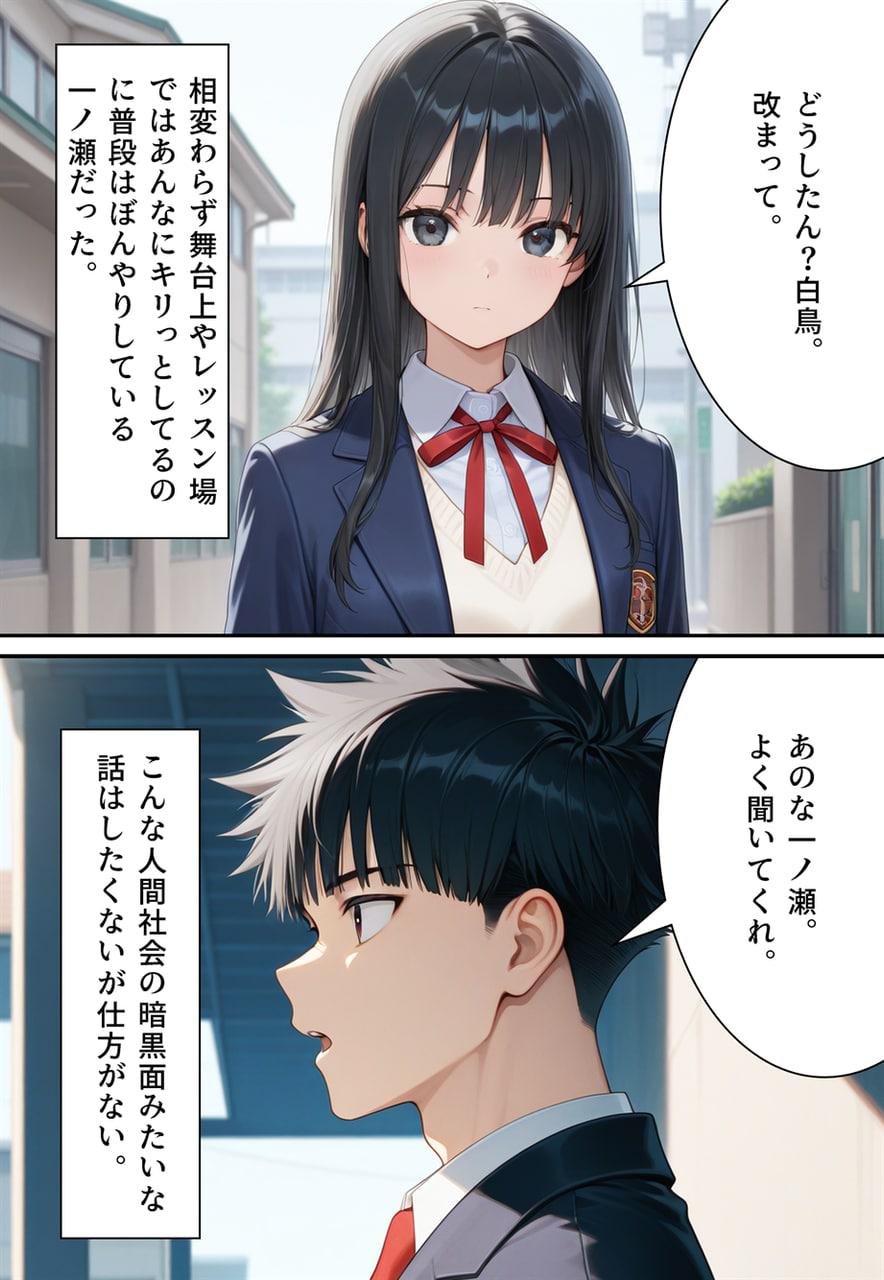 Confused Swan Men forced to wear pointe shoes - Image 33