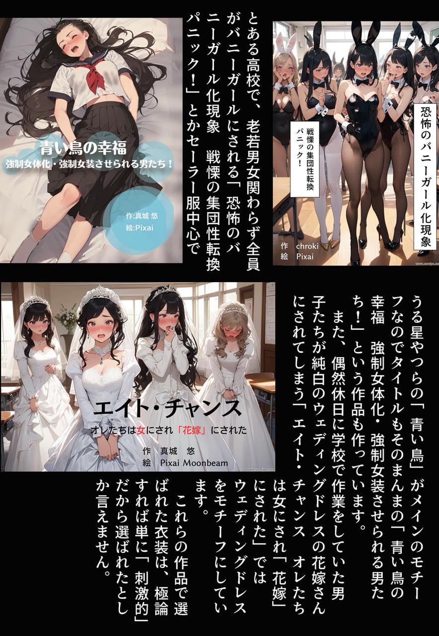 Confused Swan Men forced to wear pointe shoes - Image 334