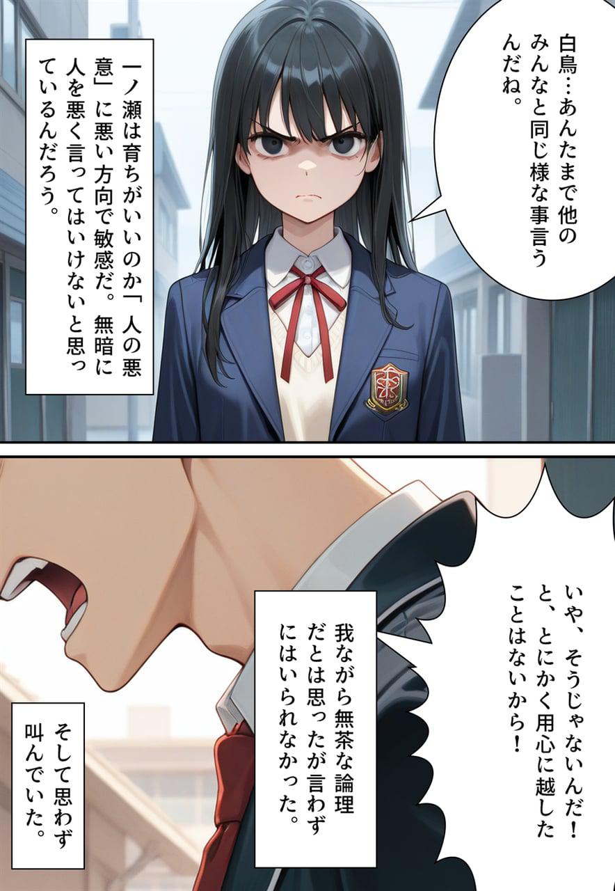 Confused Swan Men forced to wear pointe shoes - Image 36