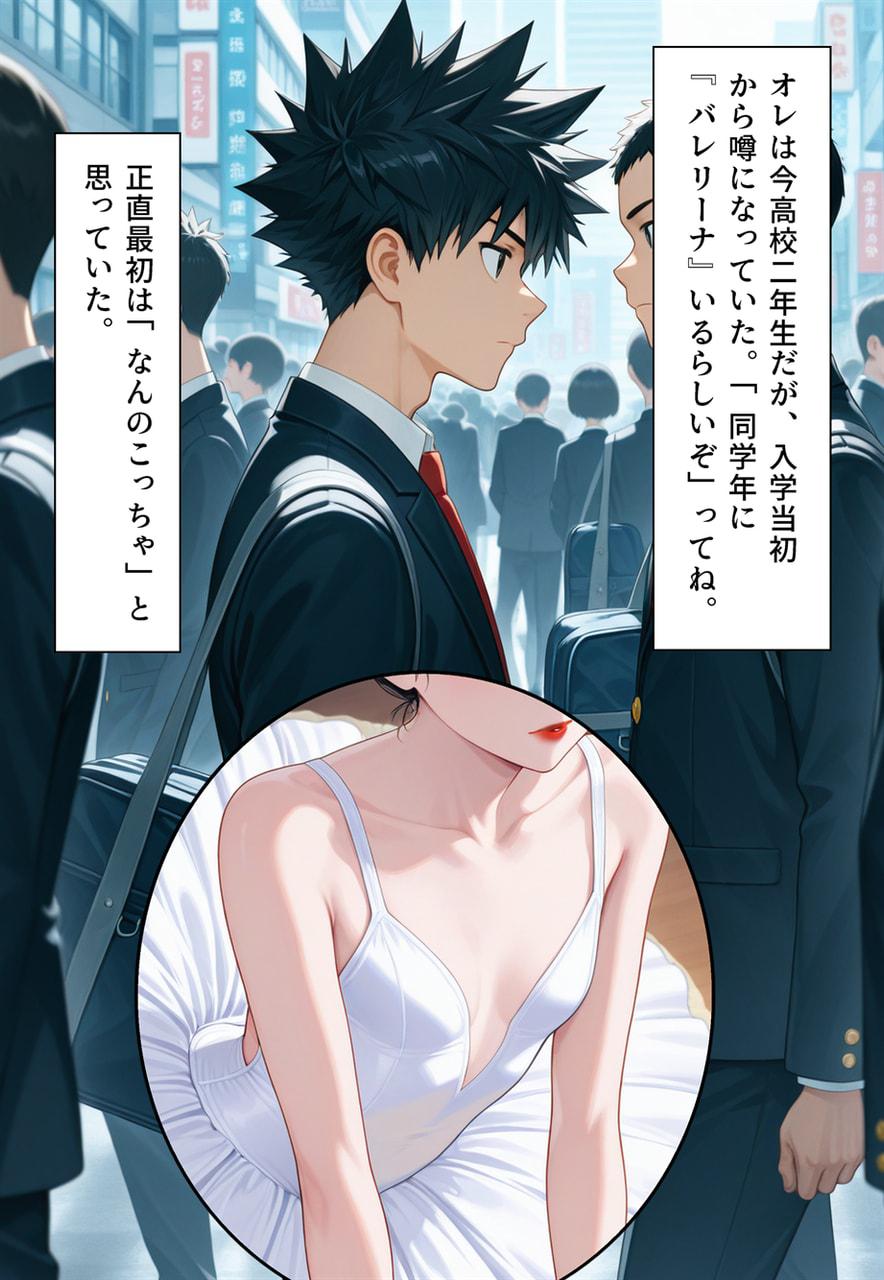 Confused Swan Men forced to wear pointe shoes - Image 5