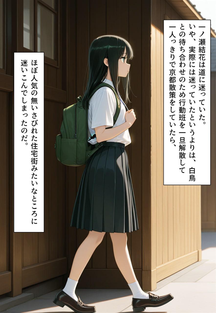 Confused Swan Men forced to wear pointe shoes - Image 54