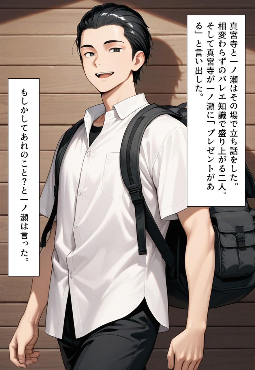 Confused Swan Men forced to wear pointe shoes - Image 58