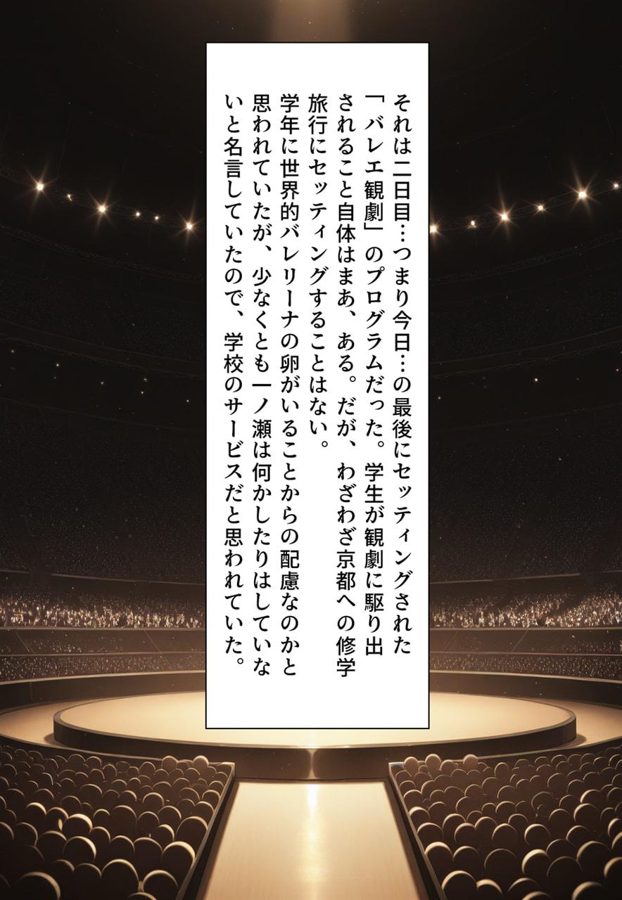 Confused Swan Men forced to wear pointe shoes - Image 59