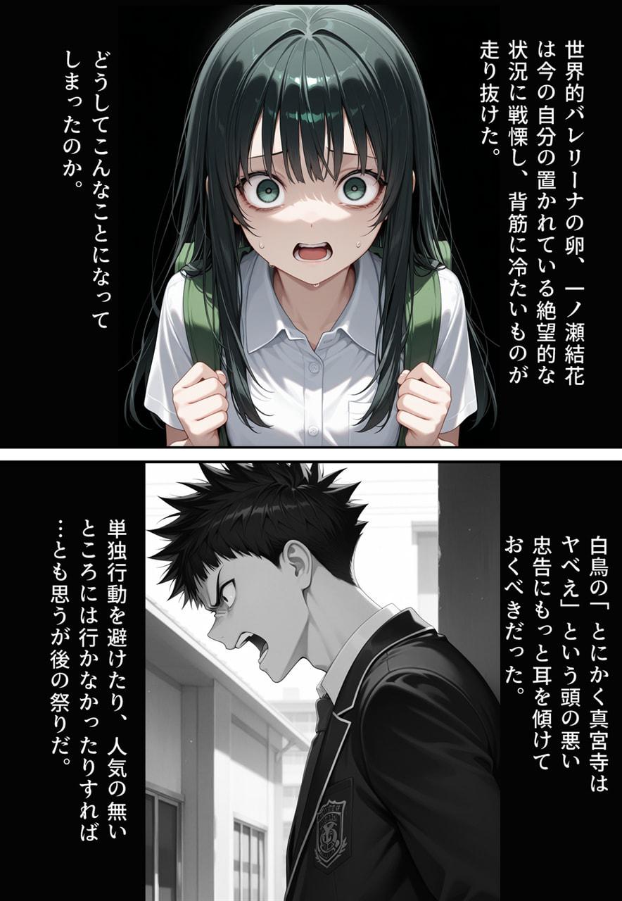 Confused Swan Men forced to wear pointe shoes - Image 68