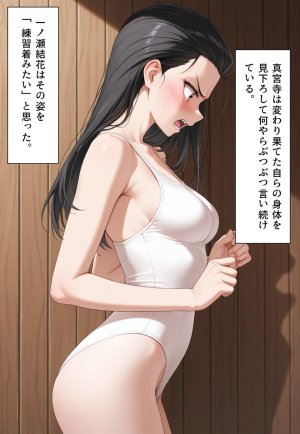 Confused Swan Men forced to wear pointe shoes - Page 102