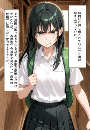 Confused Swan Men forced to wear pointe shoes - Page 105