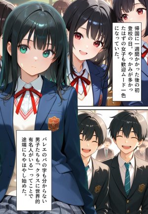 Confused Swan Men forced to wear pointe shoes - Page 11