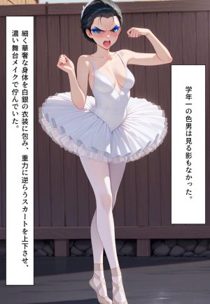 Confused Swan Men forced to wear pointe shoes - Page 111