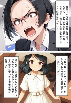 Confused Swan Men forced to wear pointe shoes - Page 122