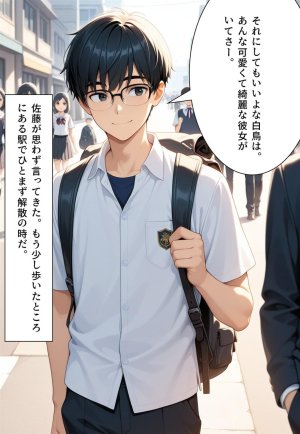 Confused Swan Men forced to wear pointe shoes - Page 123