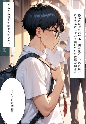 Confused Swan Men forced to wear pointe shoes - Page 125