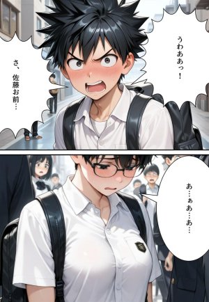 Confused Swan Men forced to wear pointe shoes - Page 127