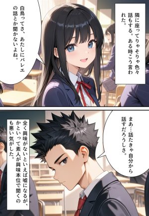 Confused Swan Men forced to wear pointe shoes - Page 14