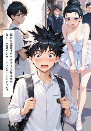 Confused Swan Men forced to wear pointe shoes - Page 141