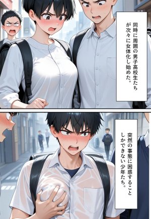 Confused Swan Men forced to wear pointe shoes - Page 145