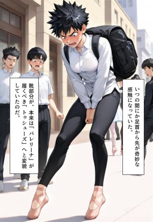 Confused Swan Men forced to wear pointe shoes - Page 169