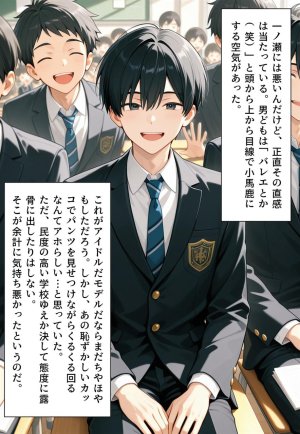 Confused Swan Men forced to wear pointe shoes - Page 17