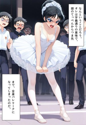 Confused Swan Men forced to wear pointe shoes - Page 182